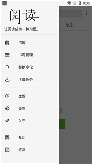柚子阅读永久VIP去广告版图4