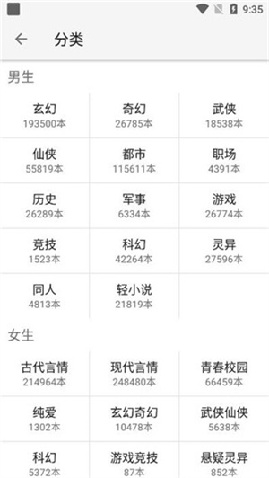 柚子阅读永久VIP去广告版图5