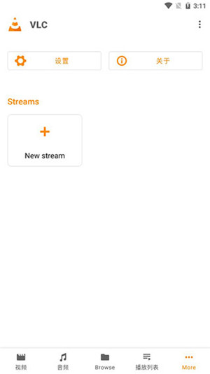 VLC Media Player手机中文版截图4