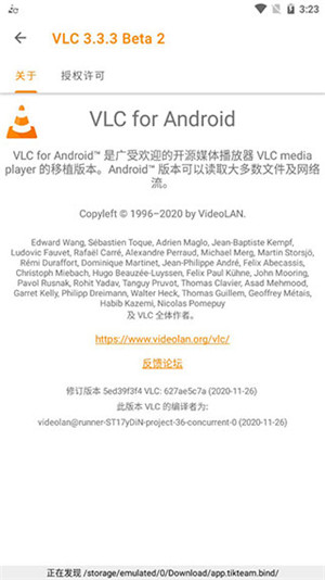 VLC Media Player手机中文版截图5