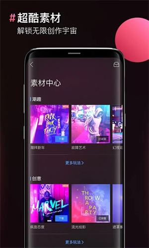 图片合成器手机版