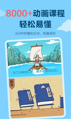 乐乐课堂（天天练） v11.2.7 安卓版图2