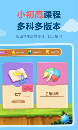 乐乐课堂（天天练） v11.2.7 安卓版图4