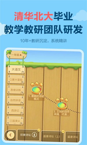 乐乐课堂（天天练） v11.2.7 安卓版图5