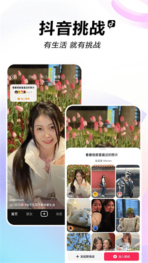 抖音短视频离线版截图1