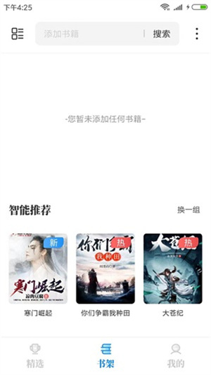 海鱼小说永久VIP免费阅读版图1