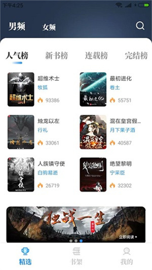 海鱼小说永久VIP免费阅读版图2