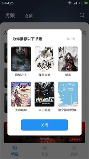 海鱼小说永久VIP免费阅读版图3