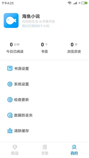 海鱼小说永久VIP免费阅读版图4