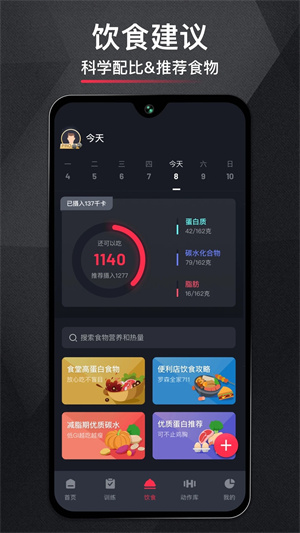 gofit开练安装 v3.4.0 安卓版图2