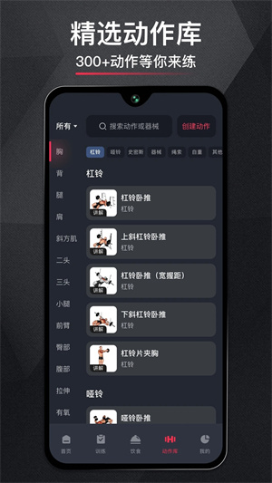 gofit开练安装 v3.4.0 安卓版图4
