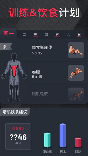 gofit开练安装 v3.4.0 安卓版图5