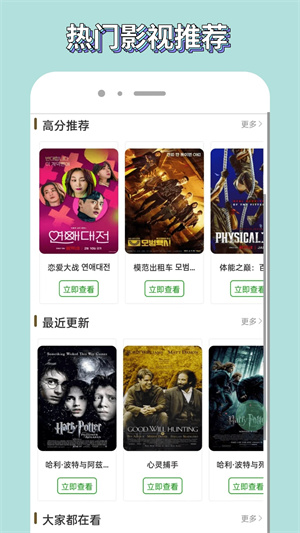 歪歪影视观看免费完整版-图2