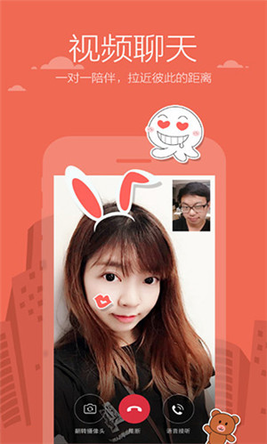 米聊免费版图2