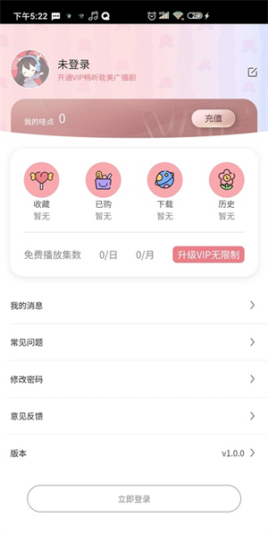 乐可广播剧在线收听高清完整版截图4