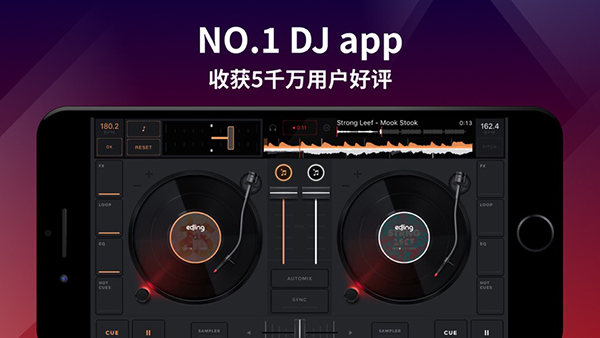edjing Mix DJ打碟混音神器 v7.10.01 安卓版截图1
