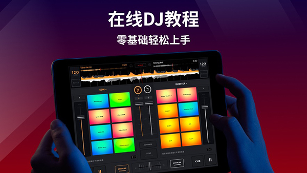 edjing Mix DJ打碟混音神器 v7.10.01 安卓版截图2