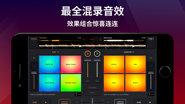 edjing Mix DJ打碟混音神器 v7.10.01 安卓版截图4