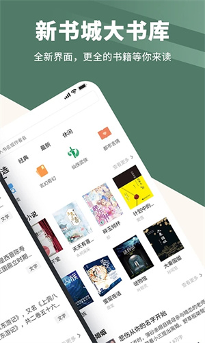 藏书阁免费无弹窗小说版图1