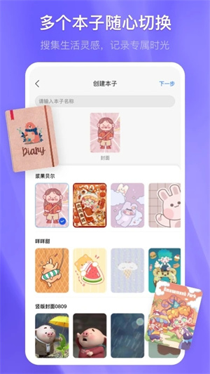 千本笔记正版