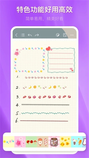 千本笔记正版