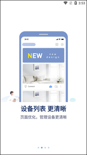 Tosee智能摄像机软件 v2.2.38 安卓版图3