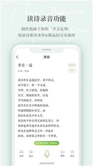 为你读诗Pro最新版截图1