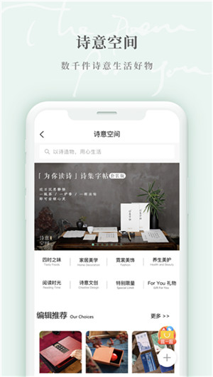 为你读诗Pro最新版截图2