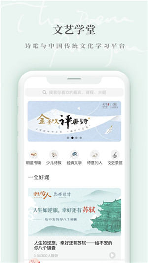为你读诗Pro最新版截图3