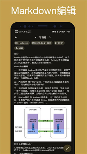 榴莲日记最新版-图3