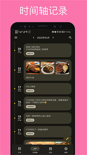榴莲日记最新版-图4