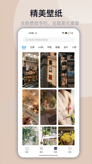 万能小组件Top Widgets免费版截图1