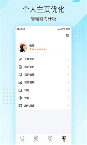 QQ极速版截图3