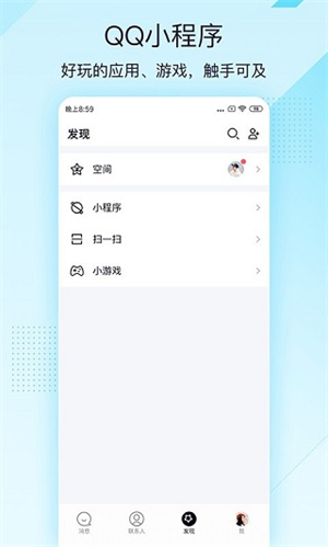 QQ极速版截图4