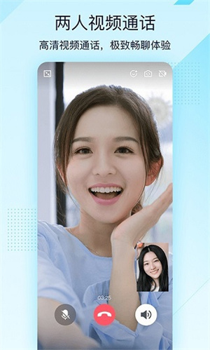 QQ极速版截图5