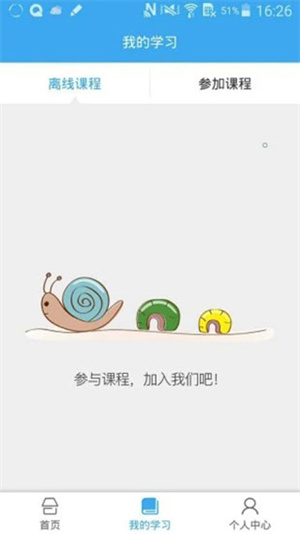 皖教云安徽基础教育平台 v1.1.0 安卓版截图2