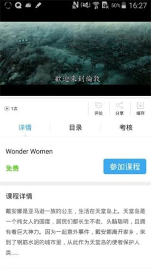 皖教云安徽基础教育平台 v1.1.0 安卓版截图4