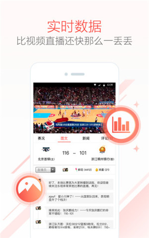 乐视体育 v3.9.6 安卓版-图1