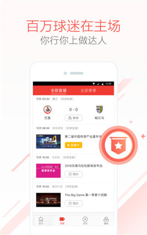 乐视体育 v3.9.6 安卓版-图4