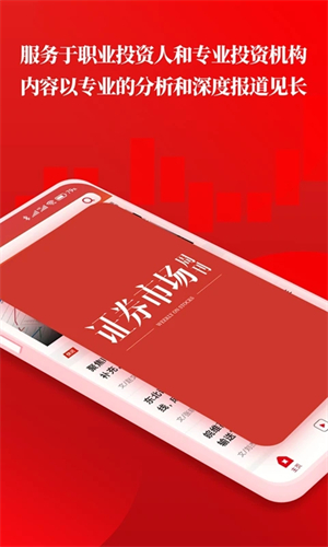 红周刊 v3.1.2 安卓版图1