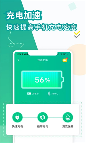 电池医生专业版图2