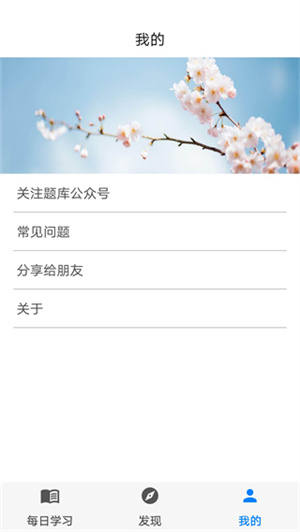 挑战答题助手免费安装最新版