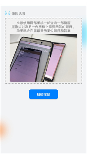 挑战答题助手免费安装最新版