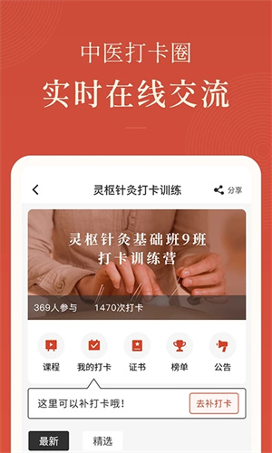 红杏林最新版-图2