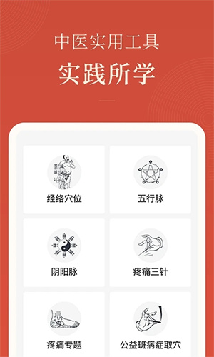 红杏林最新版-图3
