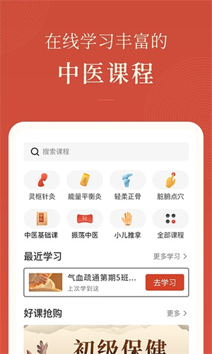 红杏林最新版-图4