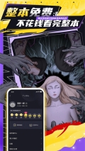 全免漫画 v1.4.8 安卓版-图4