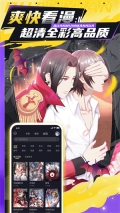 全免漫画 v1.4.8 安卓版-图5