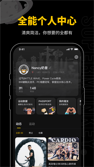 超级猩猩 v2.34.5 安卓版截图1
