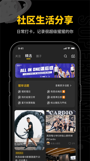 超级猩猩 v2.34.5 安卓版截图3